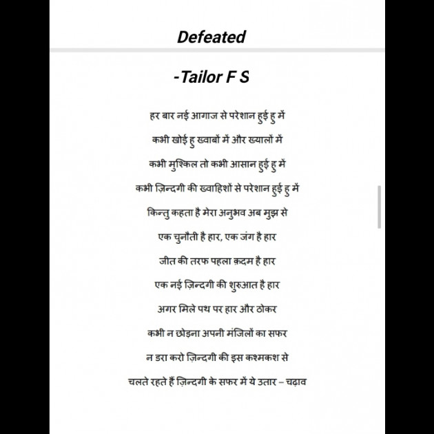 English Motivational by Tailor F S : 111791344