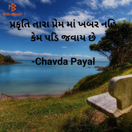 Post by Chavda Payal on 11-Mar-2022 11:03pm