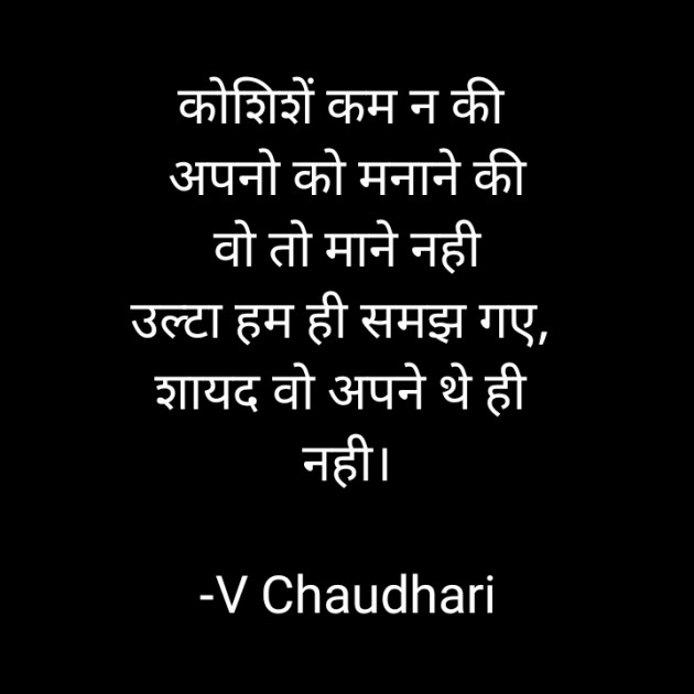 Hindi Whatsapp-Status by ️V Chaudhari : 111791397