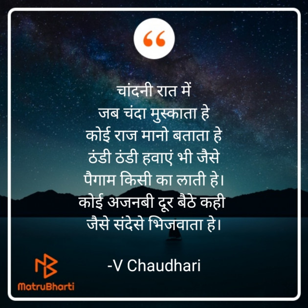 Hindi Whatsapp-Status by ️V Chaudhari : 111791398