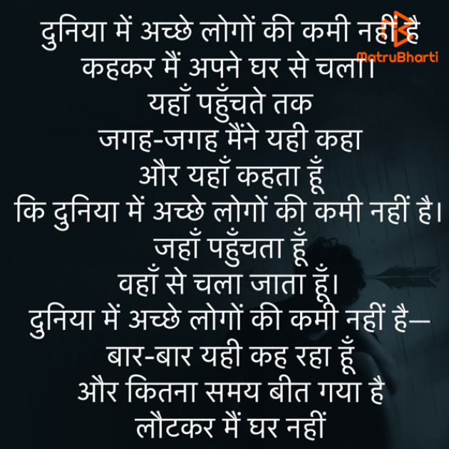 Hindi Motivational by Umakant : 111791409