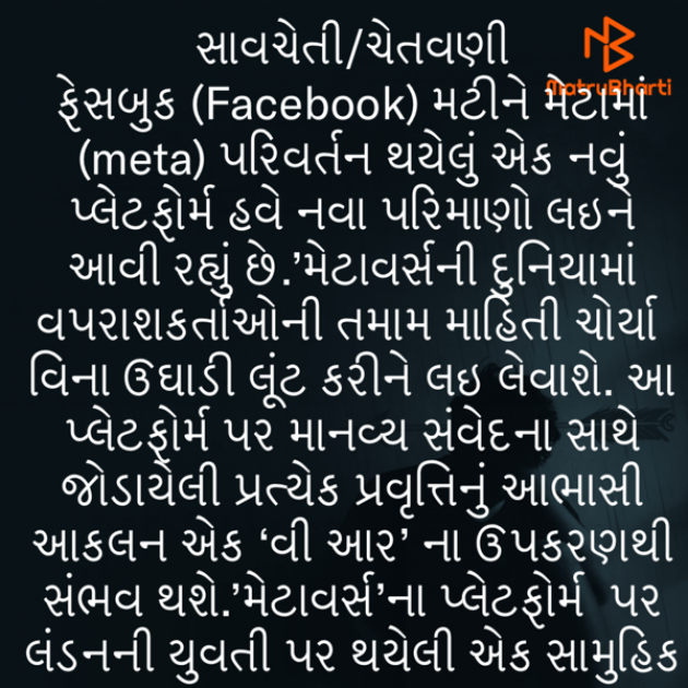 Gujarati News by Umakant : 111791414