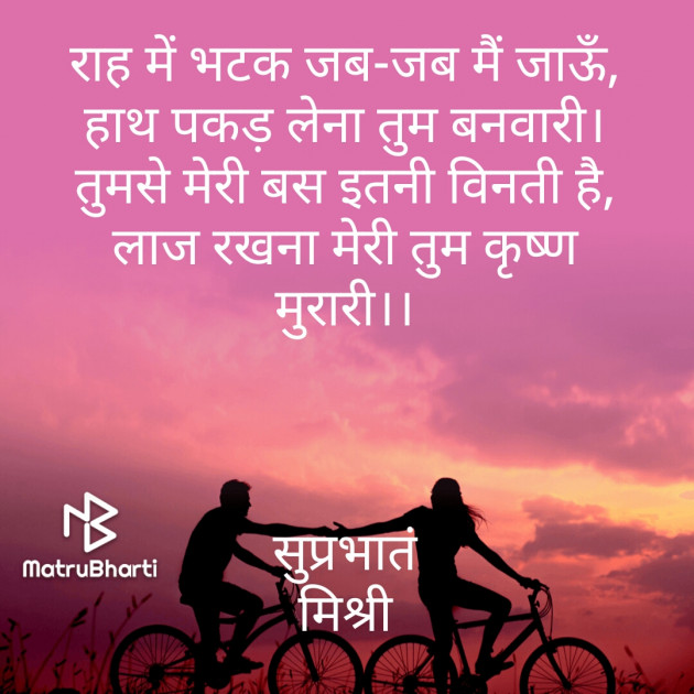 Hindi Good Morning by किरन झा मिश्री : 111791427