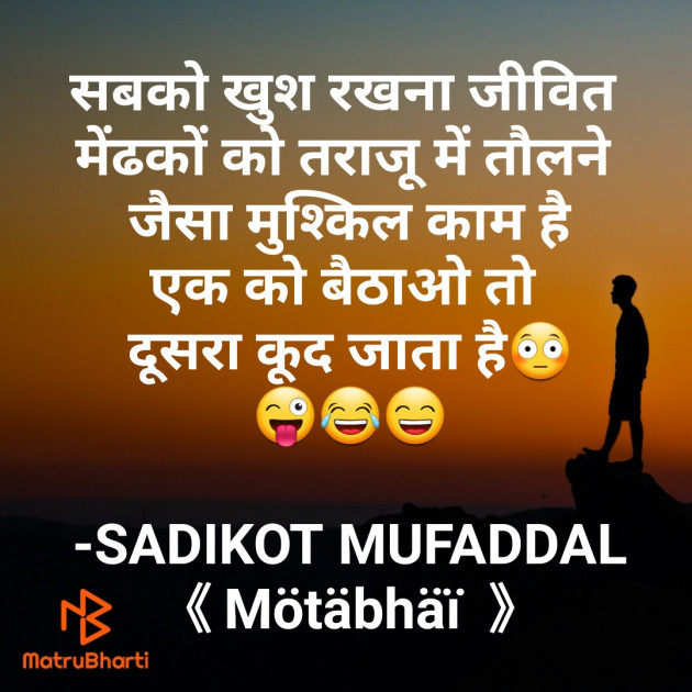 Hindi Good Morning by SADIKOT MUFADDAL 《Mötäbhäï 》 : 111791456