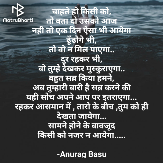 Hindi Blog by Anurag Basu : 111791502