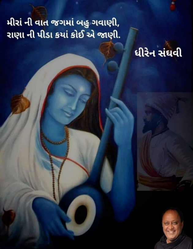 Gujarati Shayri by Balkrishna patel : 111791503