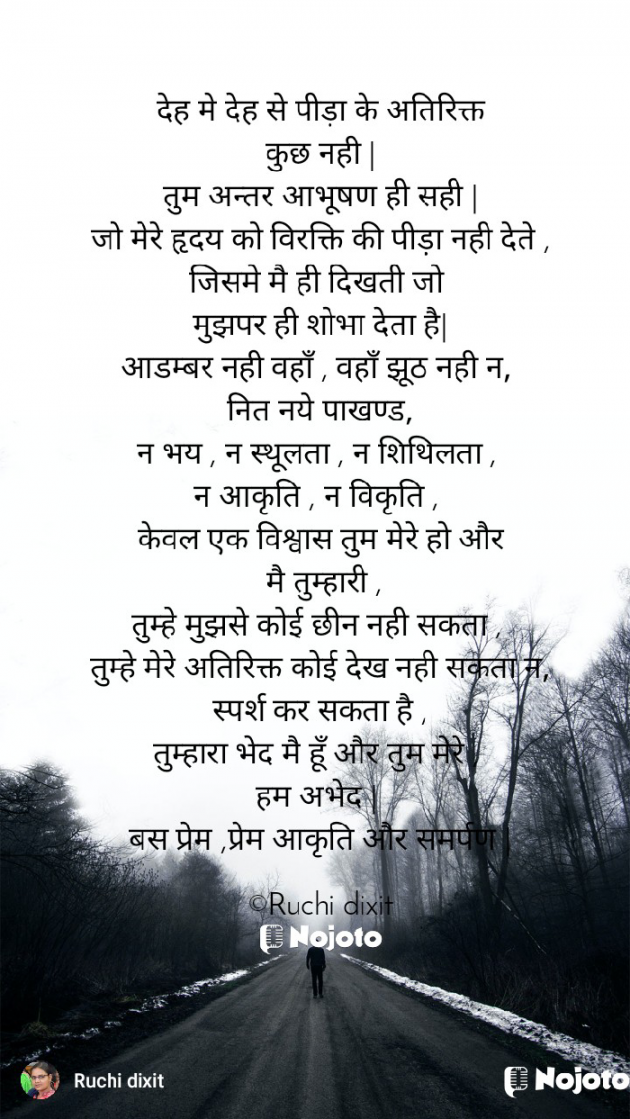 Hindi Poem by Ruchi Dixit : 111791508