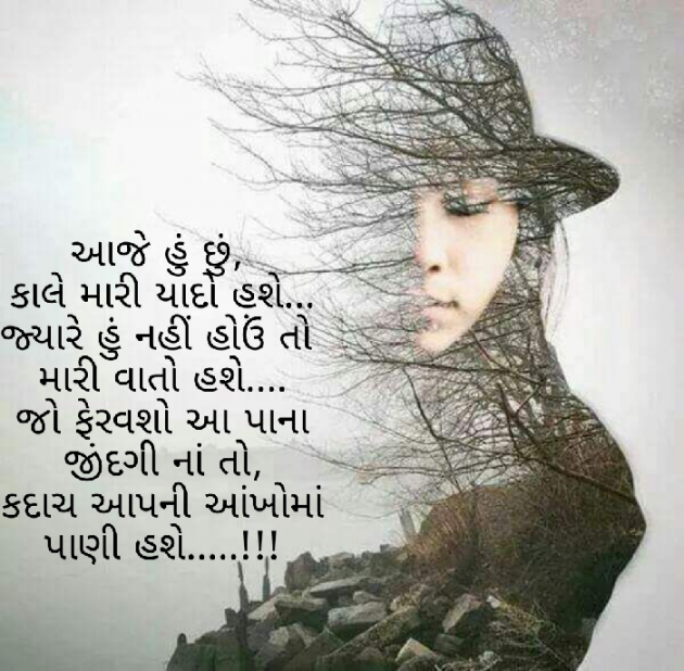 Gujarati Sorry by Hemali : 111791565