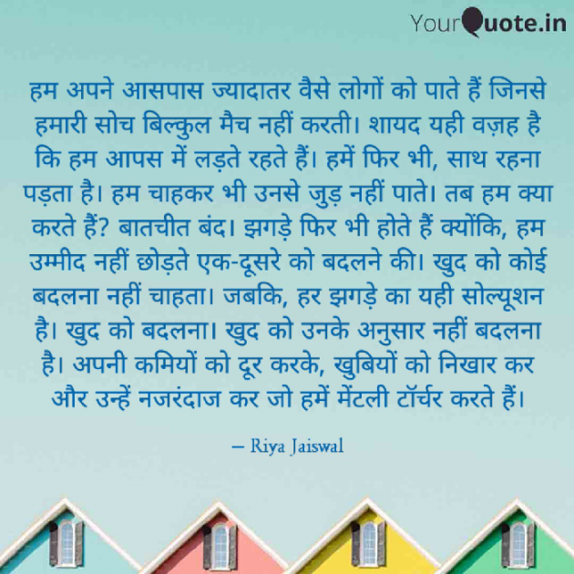 Hindi Motivational by Riya Jaiswal : 111791566