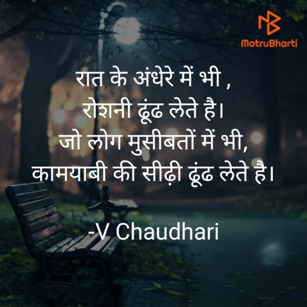 Hindi Whatsapp-Status by ️V Chaudhari : 111791575