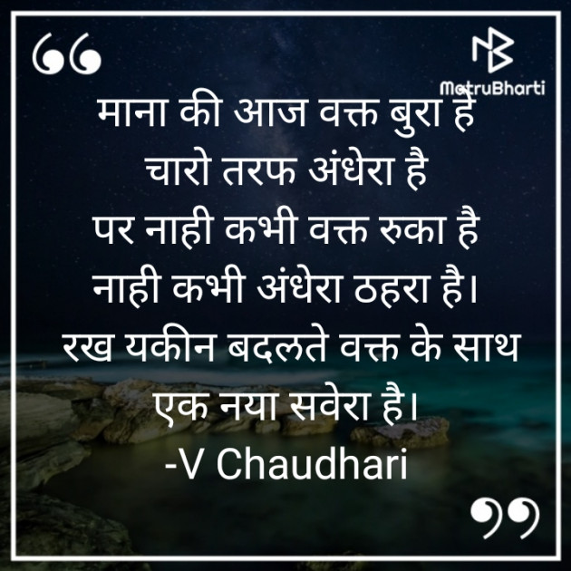 Hindi Whatsapp-Status by ️V Chaudhari : 111791622