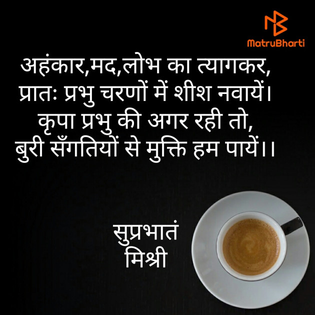 Hindi Good Morning by किरन झा मिश्री : 111791638