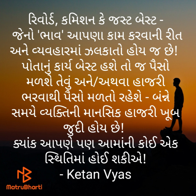 Gujarati Blog by Ketan Vyas : 111791643