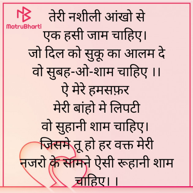 Hindi Poem by Meera Singh : 111791769