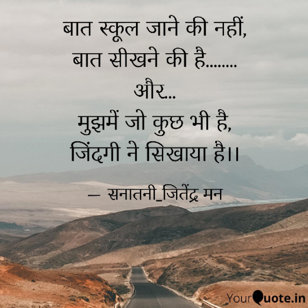 Hindi Shayri by सनातनी_जितेंद्र मन : 111791776