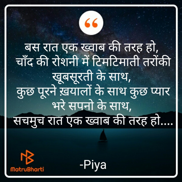 Hindi Poem by Piya : 111791789