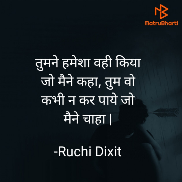 Hindi Whatsapp-Status by Ruchi Dixit : 111791820
