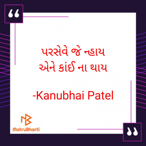 Post by Kanubhai Patel on 14-Mar-2022 05:52am