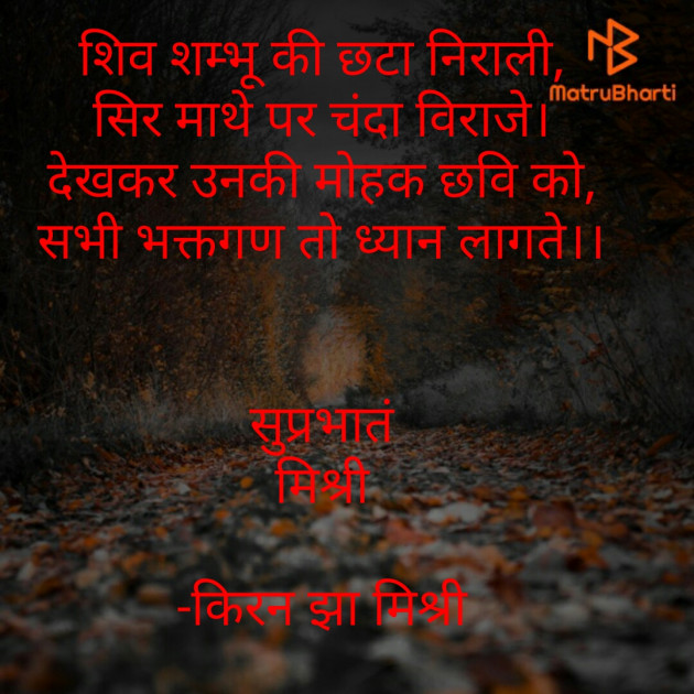 Hindi Good Morning by किरन झा मिश्री : 111791864