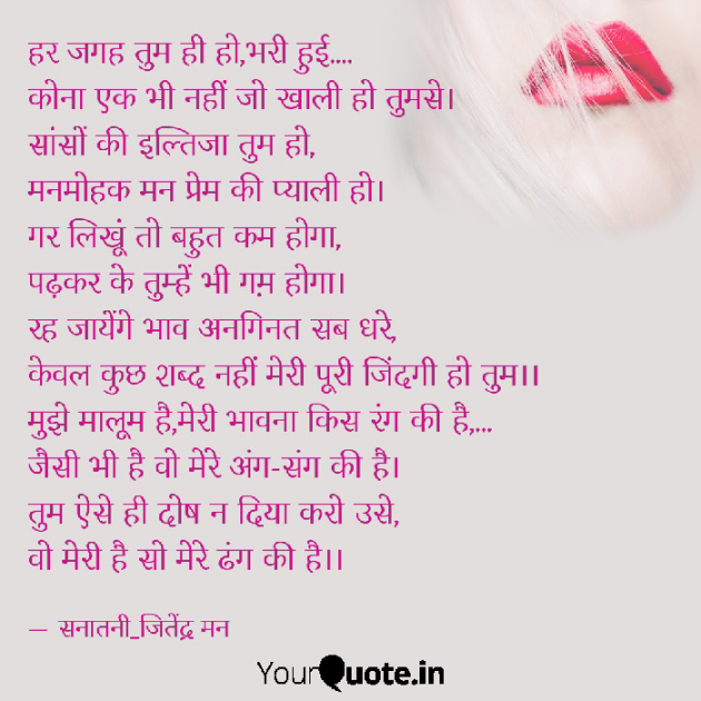 Hindi Shayri by सनातनी_जितेंद्र मन : 111791872
