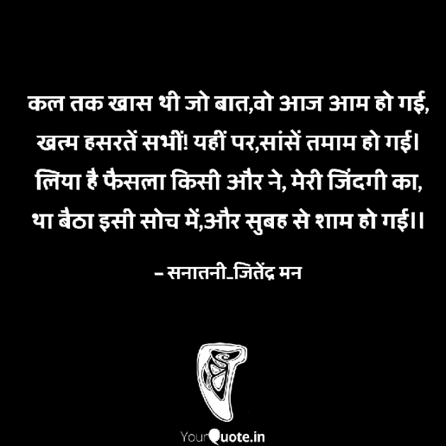 Hindi Shayri by सनातनी_जितेंद्र मन : 111791902