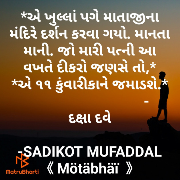 Gujarati Sorry by SADIKOT MUFADDAL 《Mötäbhäï 》 : 111791909