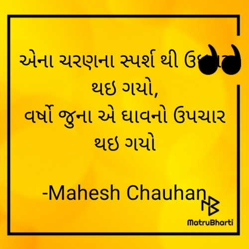 Post by Mahesh Chauhan on 14-Mar-2022 12:15pm