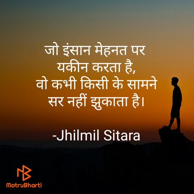 Hindi Blog by Jhilmil Sitara : 111791976