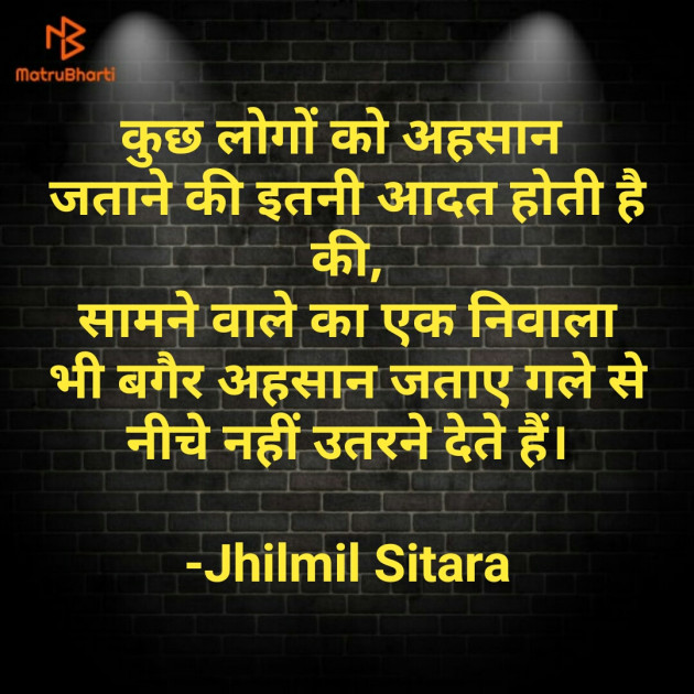 Hindi Blog by Jhilmil Sitara : 111791978