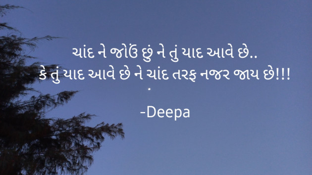 Gujarati Good Night by DeepSea : 111791982