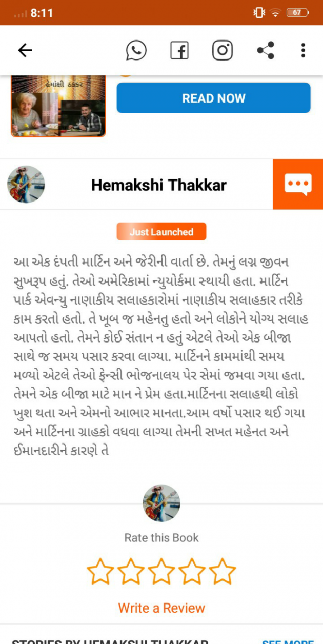 Gujarati Book-Review by Hemakshi Thakkar : 111791985