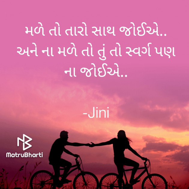 Gujarati Romance by Jini : 111791995