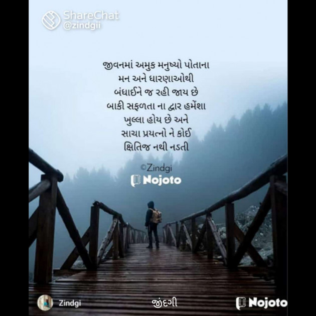 Gujarati Thought by Falguni Maurya Desai _જીંદગી_ : 111792046