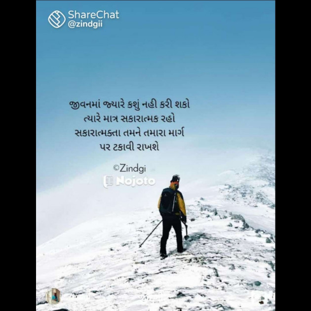 Gujarati Thought by Falguni Maurya Desai _જીંદગી_ : 111792047
