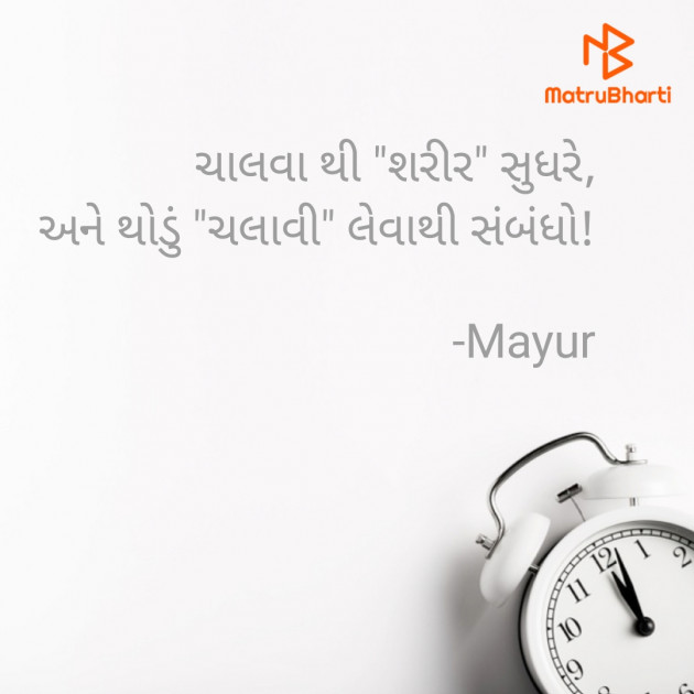 Gujarati Blog by Mayur : 111792073