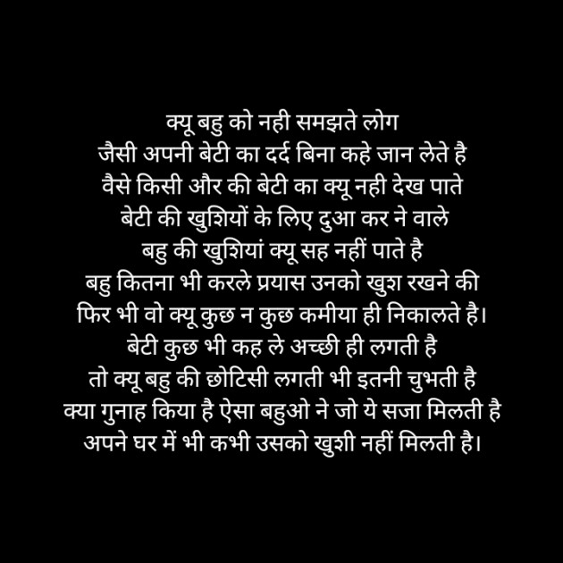 Hindi Whatsapp-Status by ️V Chaudhari : 111792074