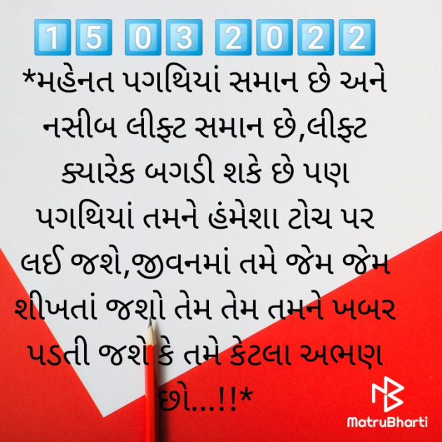 Gujarati Quotes by Deepak Vyas : 111792107