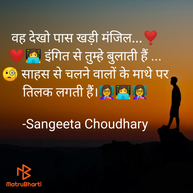 Hindi Whatsapp-Status by Sangeeta Choudhary : 111792141