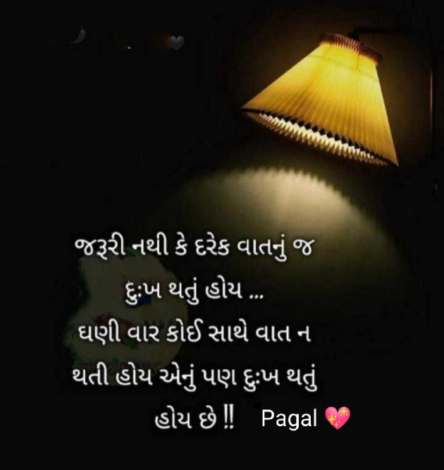 Gujarati Shayri by Manoj Leuva : 111792148