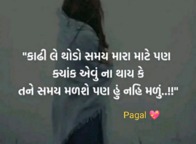 Gujarati Shayri by Manoj Leuva : 111792149
