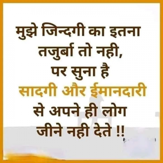 Gujarati Thought by RajniKant H.Joshi : 111792154