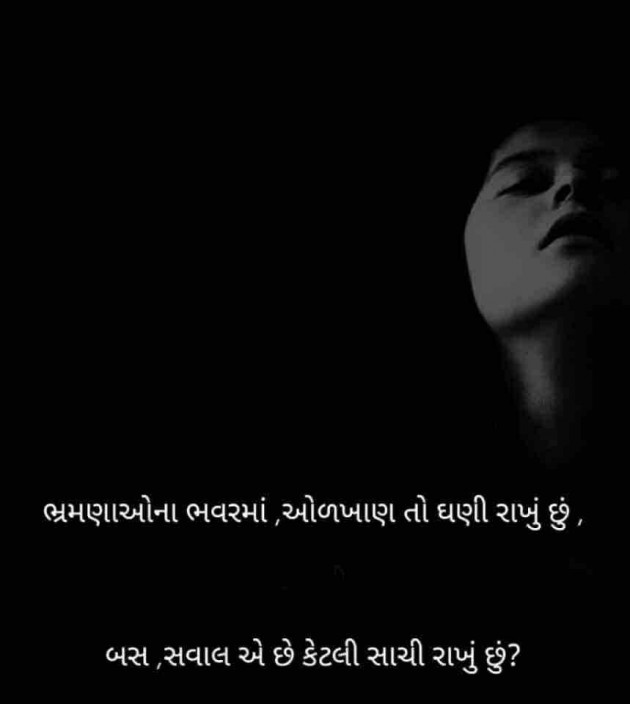 Gujarati Thought by Dipika : 111792161