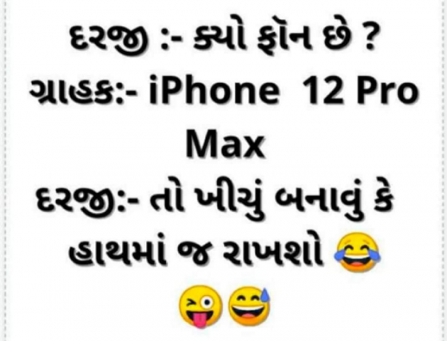 Gujarati Funny by Kalpesh Patel : 111792165