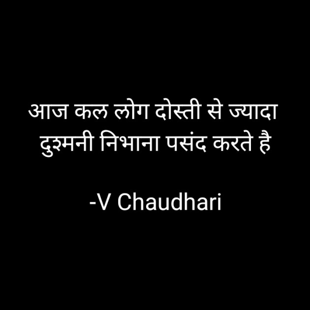 Hindi Whatsapp-Status by ️V Chaudhari : 111792175