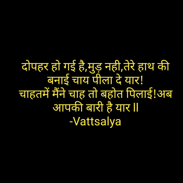 Hindi Motivational by वात्सल्य : 111792177