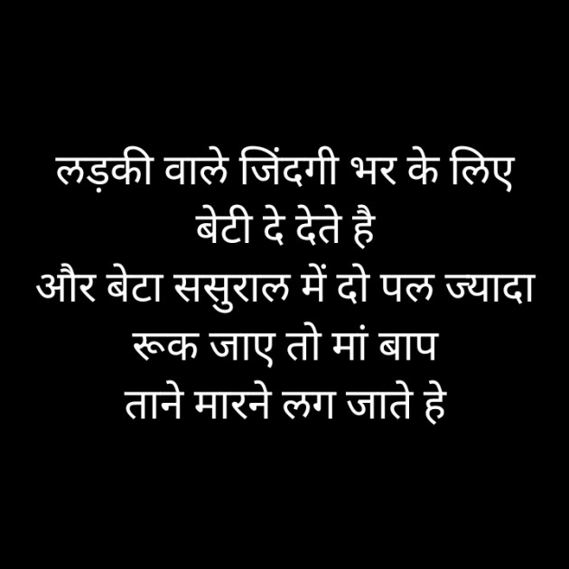 Hindi Whatsapp-Status by ️V Chaudhari : 111792180