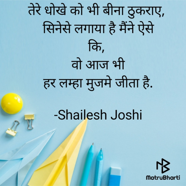Gujarati Thought by Shailesh Joshi : 111792181
