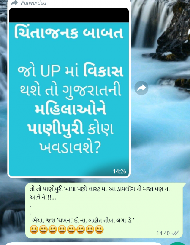 Gujarati Jokes by Jatin Bhatt... NIJ : 111792197