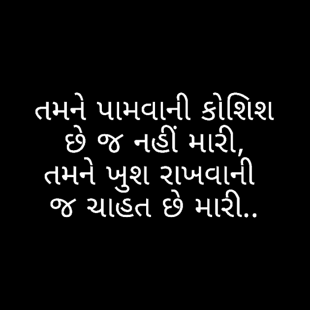 Gujarati Thought by Hemali : 111792244