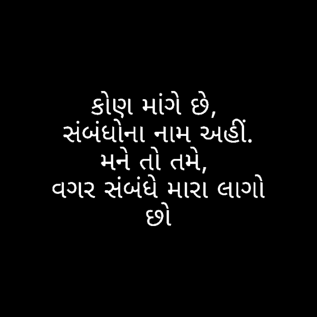 Gujarati Romance by Hemali : 111792246